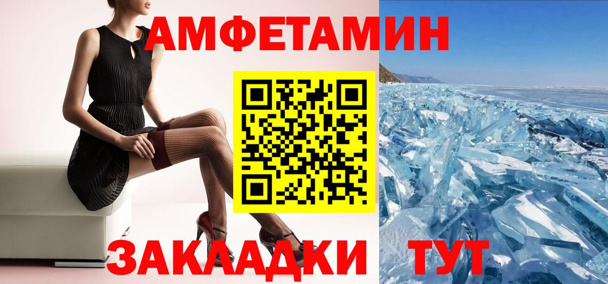 Гулькевичи  Amphetamine  Вход с VPN  Amphetamine  АМФЕТАМИН 97% 