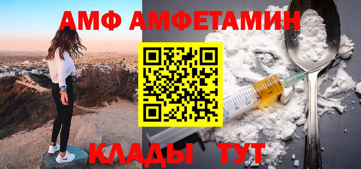 АМФ 97%  Amphetamine  Гулькевичи 