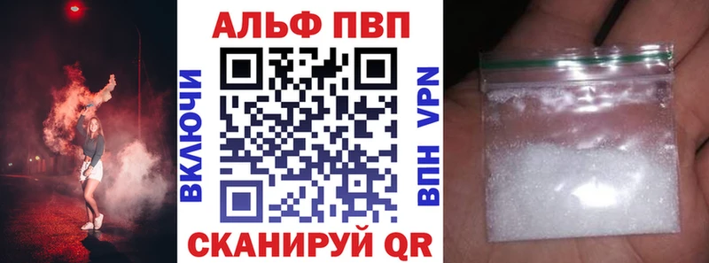 купить  сайты  Гулькевичи  Альфа ПВП VHQ 