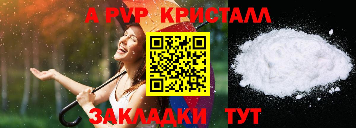 Alpha PVP крисы CK  А ПВП крисы CK  A PVP  APVP Соль  Гулькевичи 
