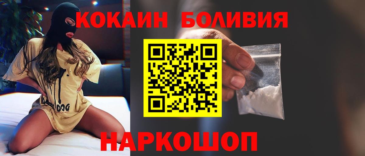 COCAIN 97% Гулькевичи