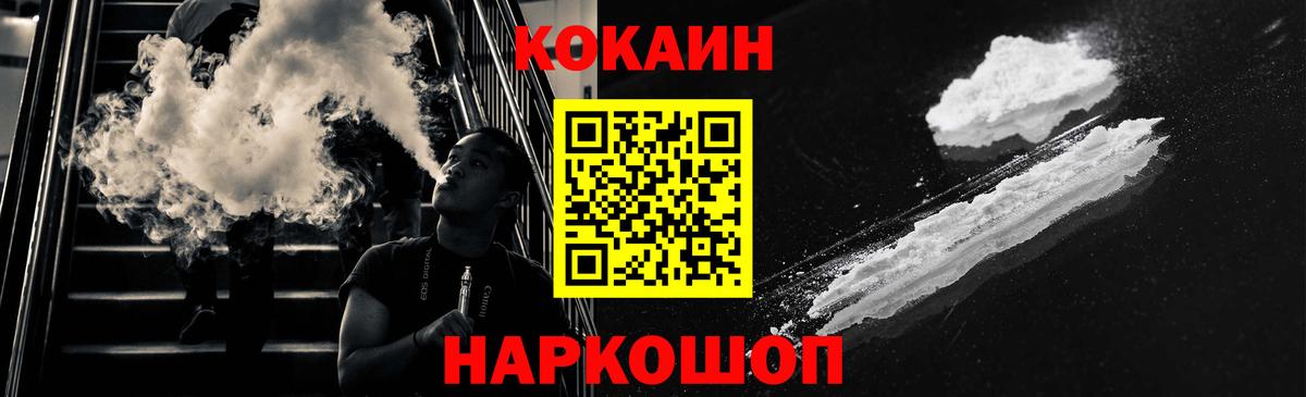 Кокаин VHQ  купить   Гулькевичи 