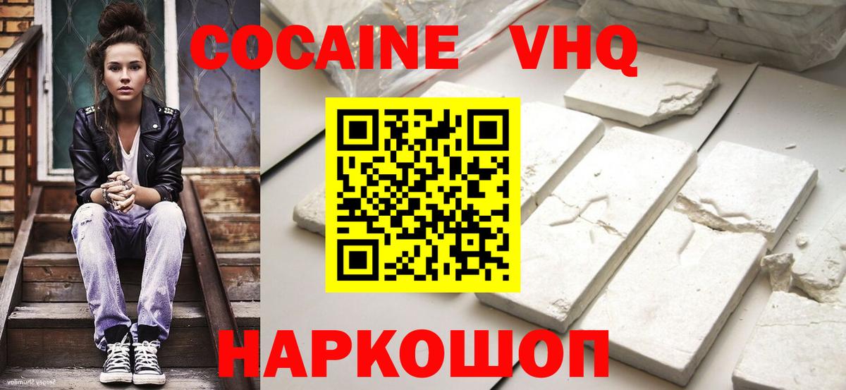 Кокаин Fish Scale Гулькевичи
