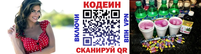 МЕГА ссылки  Гулькевичи  Кодеиновый сироп Lean Purple Drank 