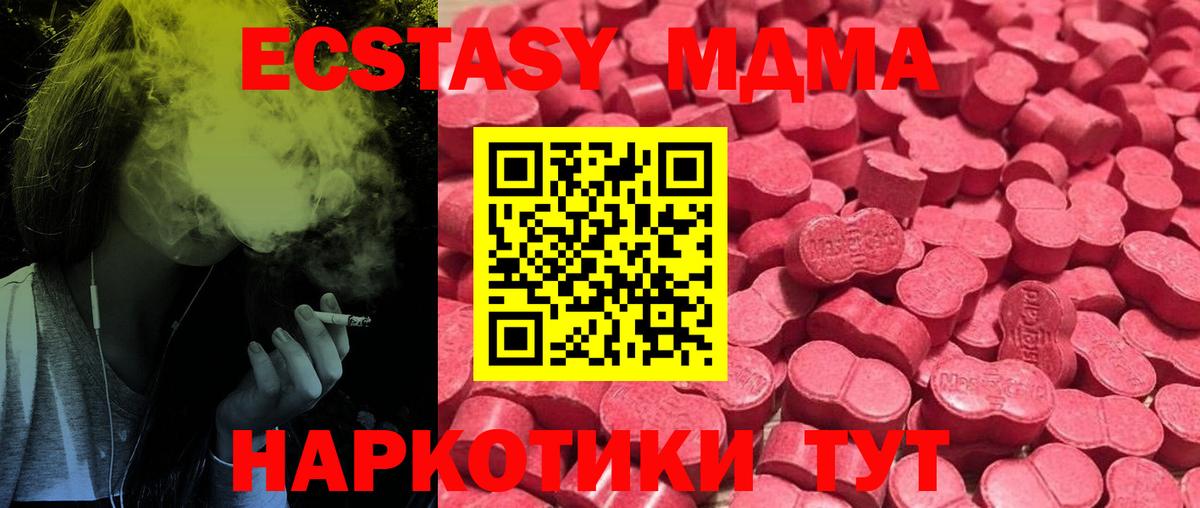 ЭКСТАЗИ 300 mg  Вход с VPN  Гулькевичи  Экстази MDMA 