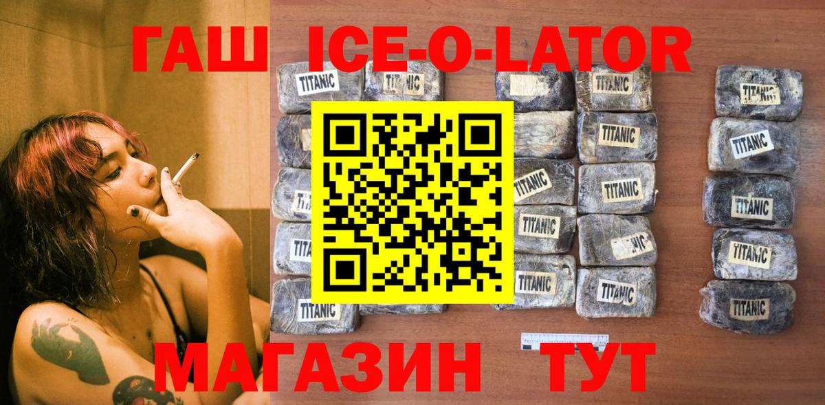 ГАШИШ hashish  Вход с VPN  Гулькевичи 