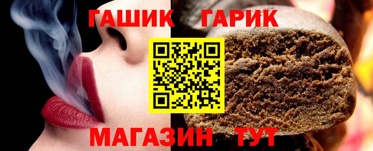 ГАШ Cannabis  ГАШИШ  Гулькевичи 