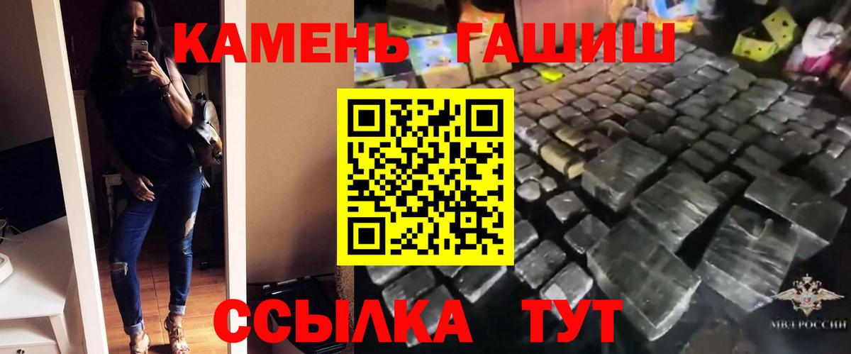 ГАШИШ гашик Гулькевичи