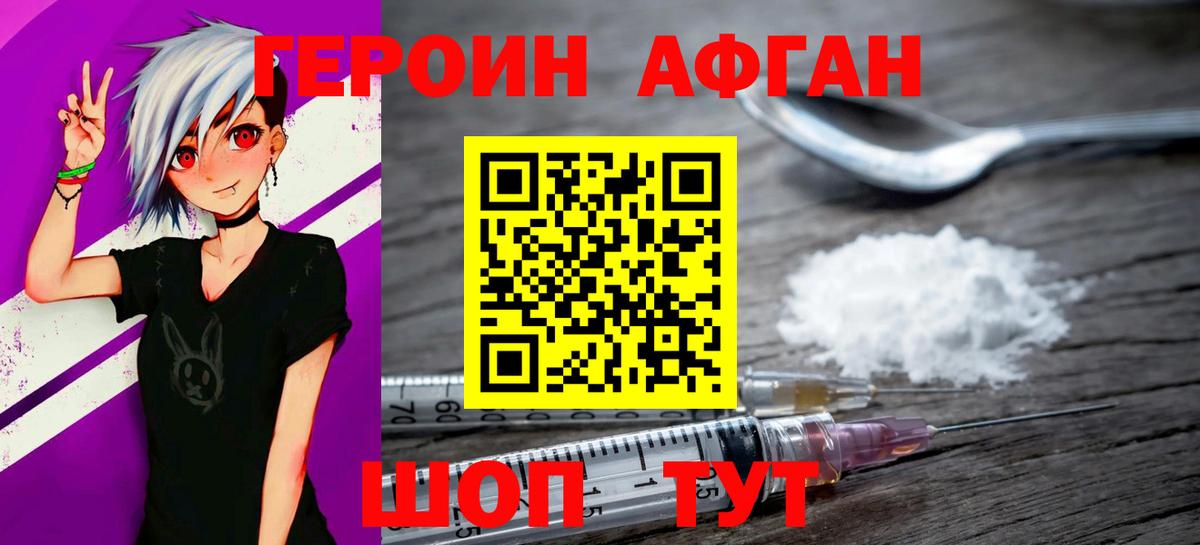 Героин герыч Гулькевичи
