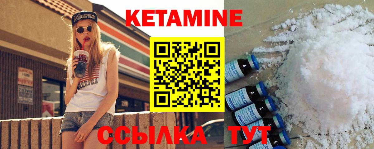Кетамин VHQ Гулькевичи