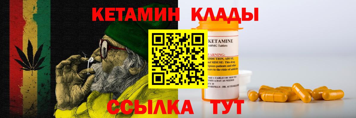Кетамин ketamine  Кетамин VHQ  Гулькевичи 