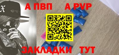 ALPHA PVP Балаково