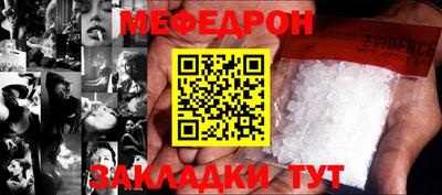 мяу мяу мука Балахна