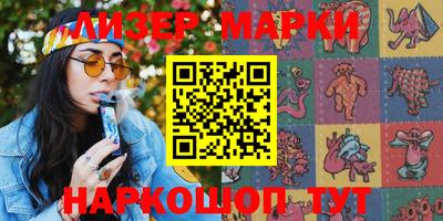 марки lsd Мариинск