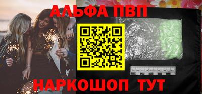 ALPHA PVP Балаково