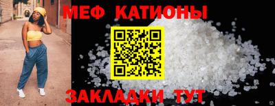 мяу мяу мука Балахна