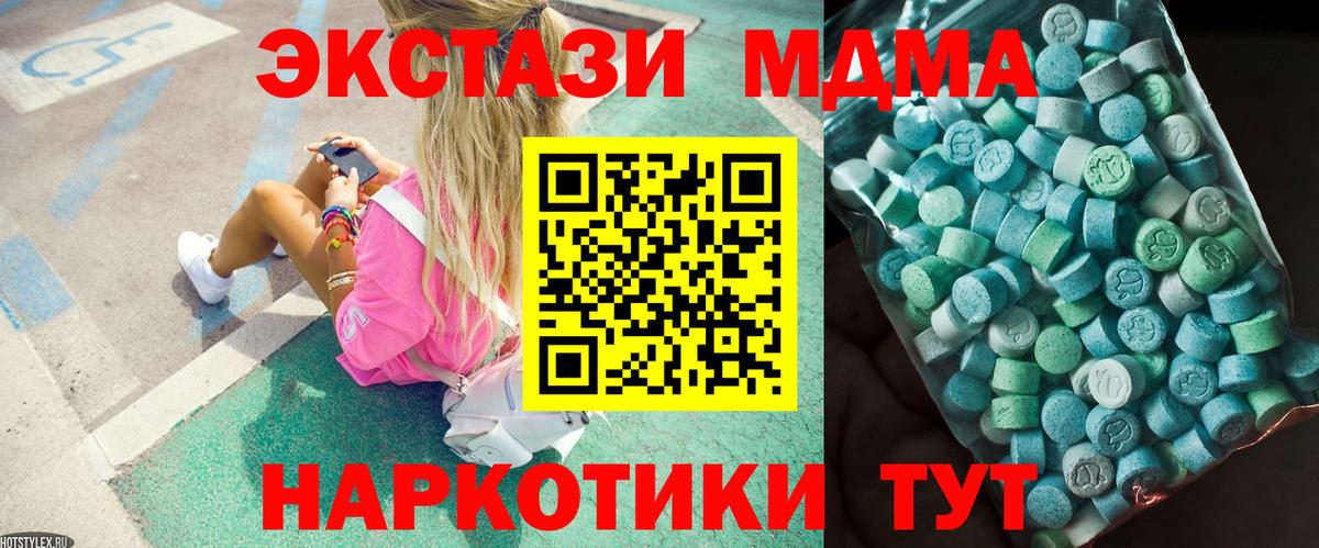 MDMA VHQ  МДМА VHQ  Гулькевичи  Вход с VPN 