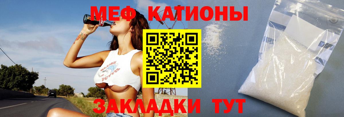 МЕФ  МЕФ мука  Гулькевичи  Мефедрон мука  Мефедрон 