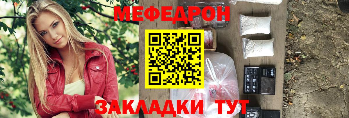 МЕФ мука Гулькевичи