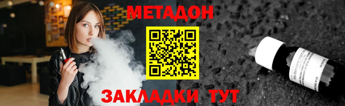 МЕТАДОН белоснежный Гулькевичи