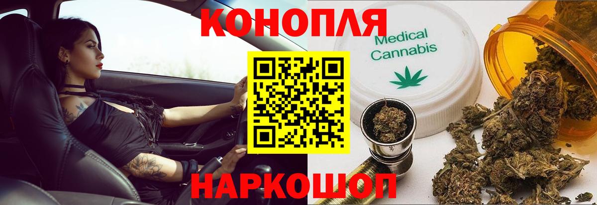 Конопля THC 21%  Марихуана THC 21%  МАРИХУАНА тримм  Марихуана марихуана  Вход с VPN  Гулькевичи 